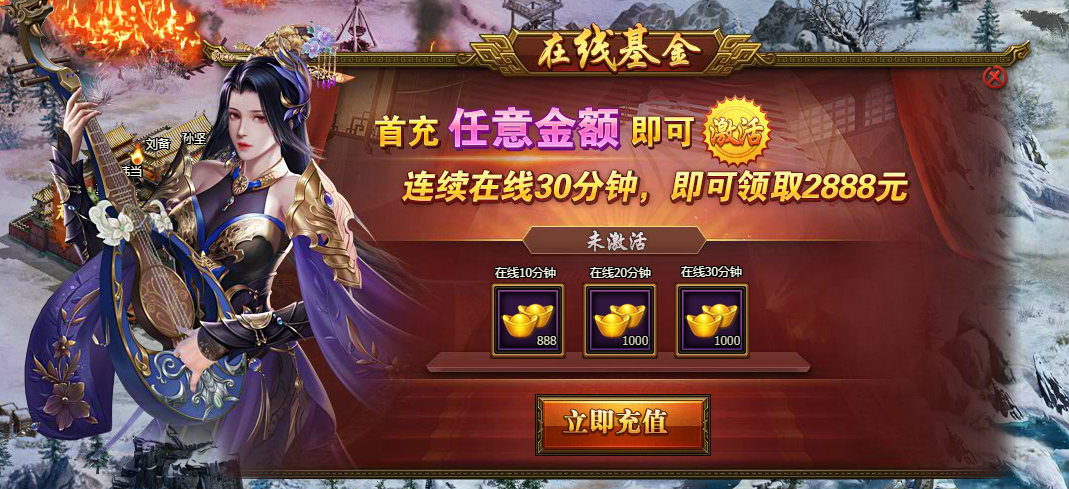在線基金.png